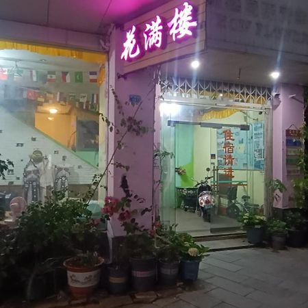 Yangshuo How Flowers Hostel Zewnętrze zdjęcie